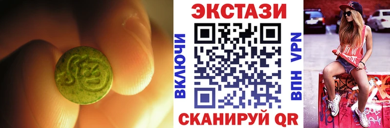 ЭКСТАЗИ 250 мг  Козьмодемьянск 
