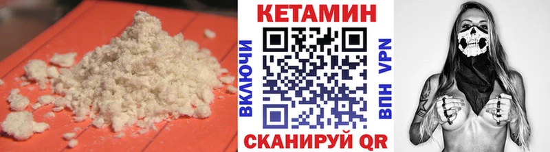 КЕТАМИН VHQ Козьмодемьянск